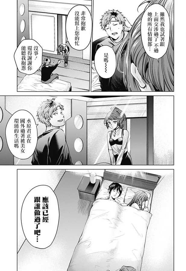第75话 复制品