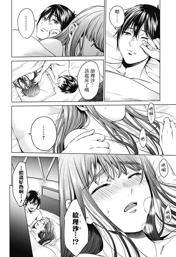 第75话 复制品