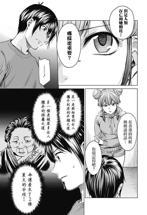 第75话 复制品