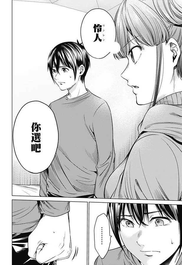 第75话 复制品