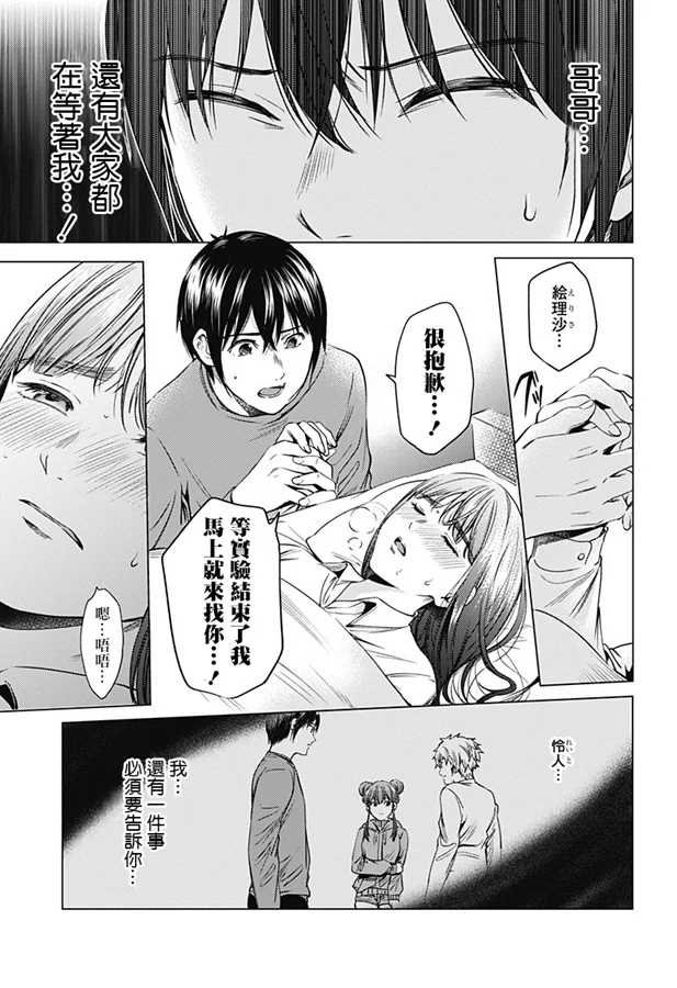 第75话 复制品