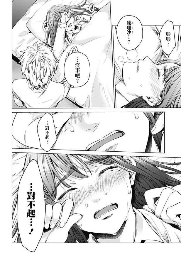 第75话 复制品