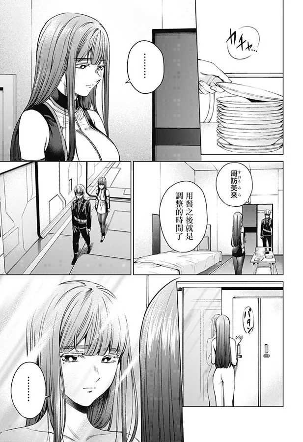 第75话 复制品