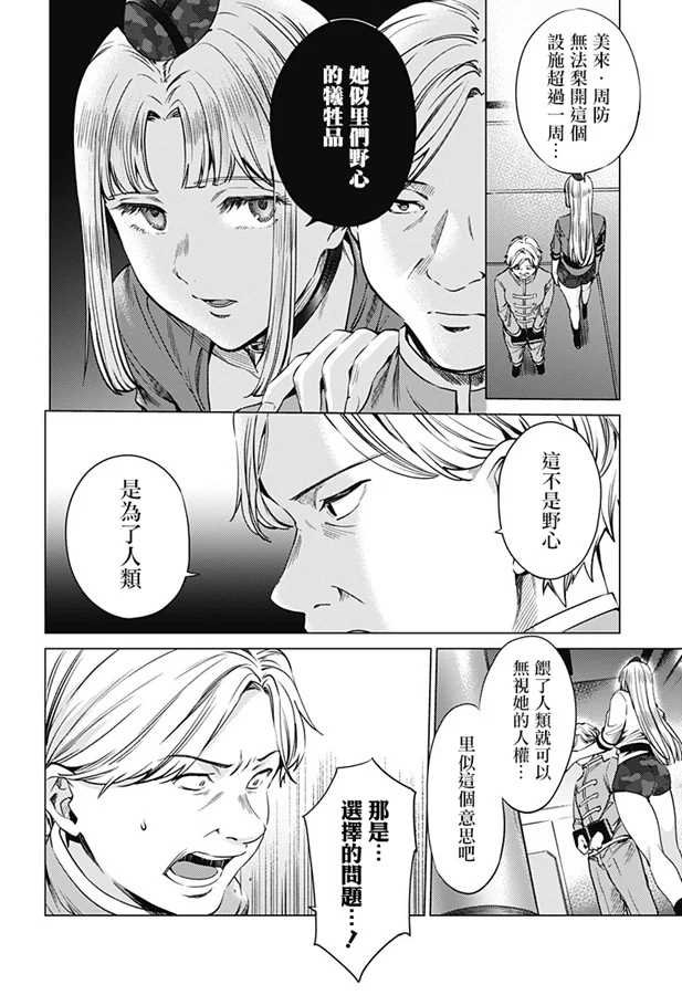 第75话 复制品