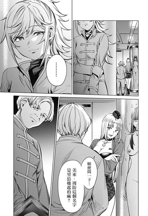第75话 复制品