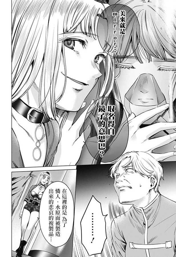 第75话 复制品
