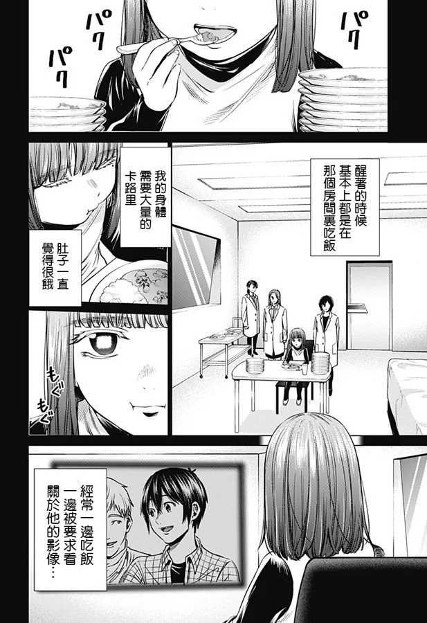 第76话 最初的记忆
