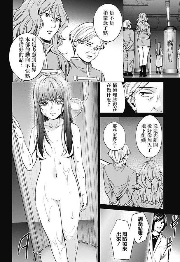 第76话 最初的记忆