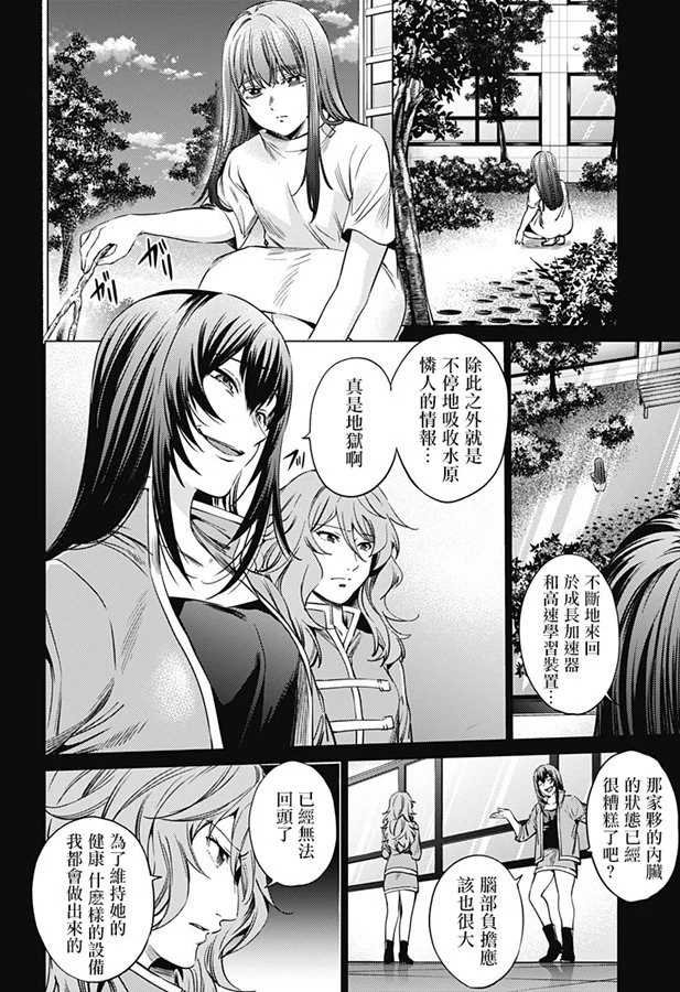 第76话 最初的记忆