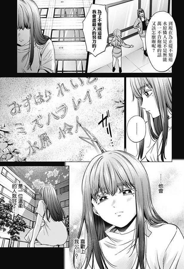 第76话 最初的记忆