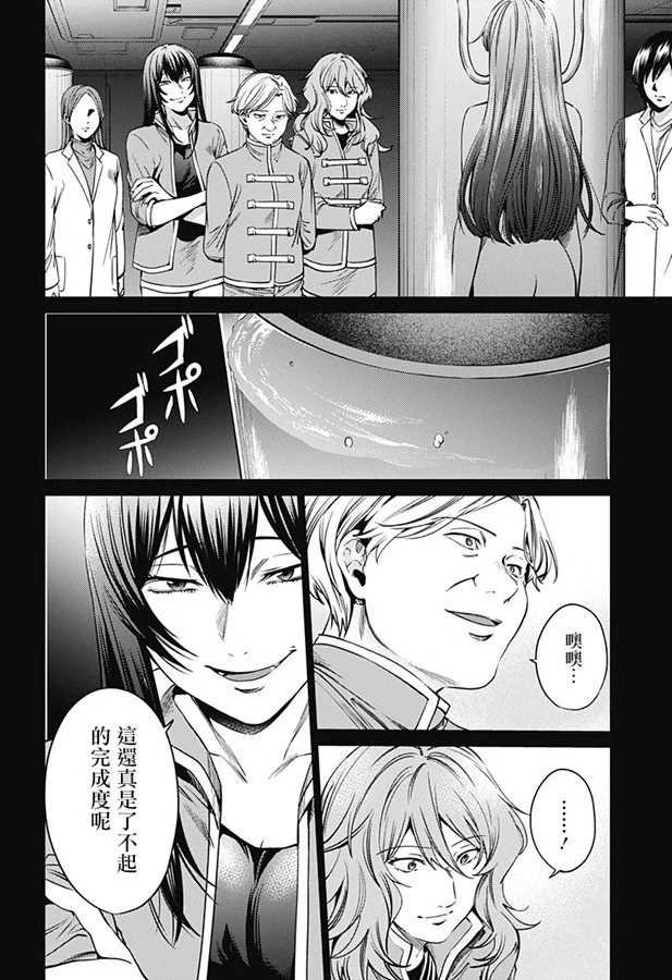 第76话 最初的记忆