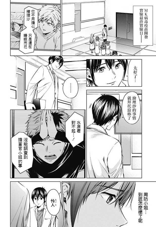 第76话 最初的记忆