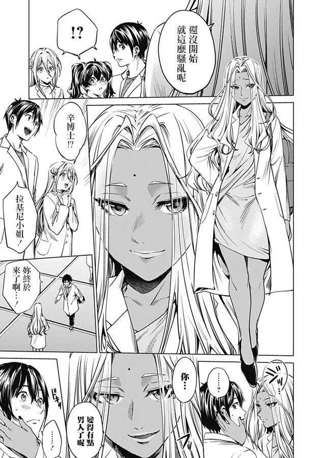 第76话 最初的记忆