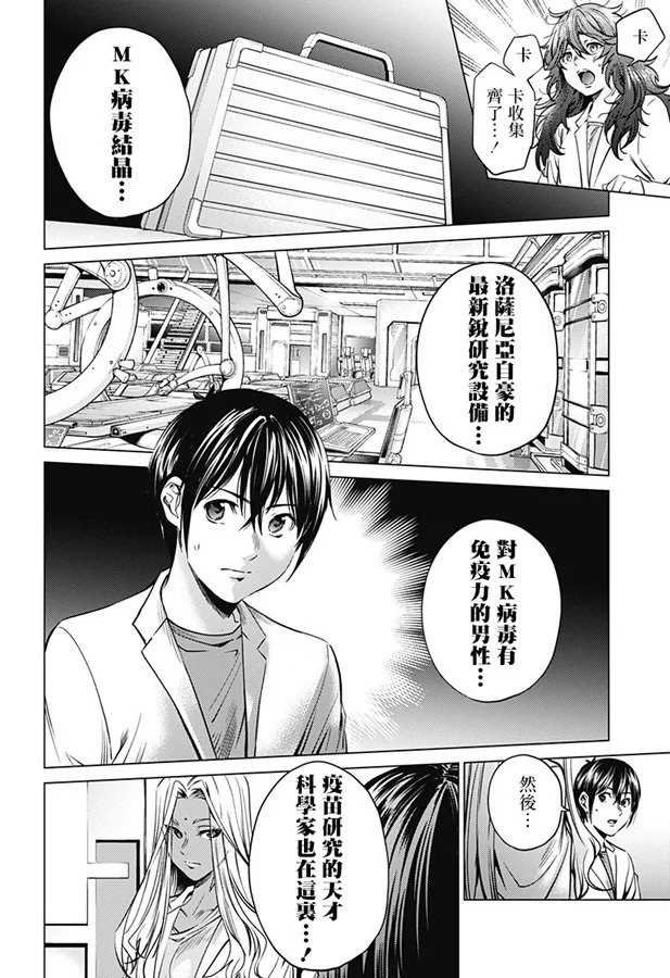 第76话 最初的记忆