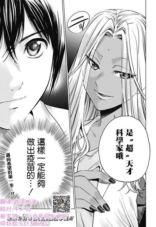 第76话 最初的记忆