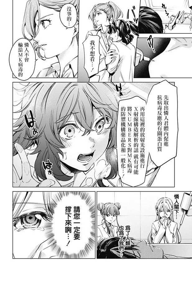 第77话 疫苗开发