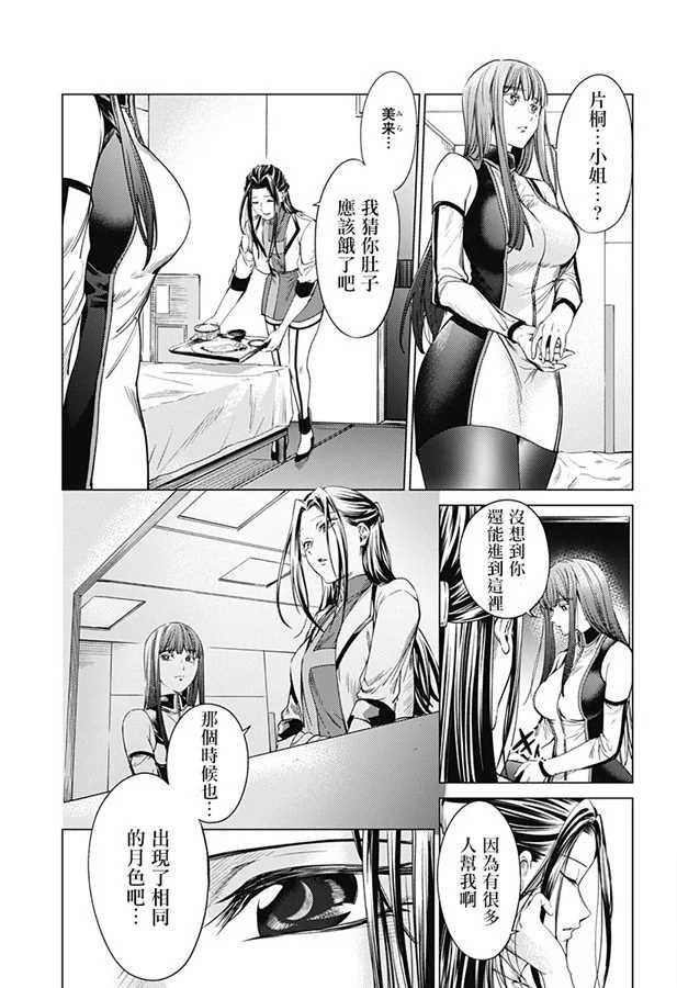 第77话 疫苗开发
