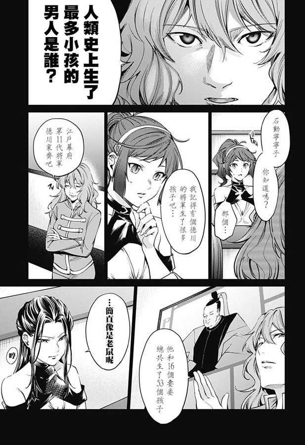 第77话 疫苗开发