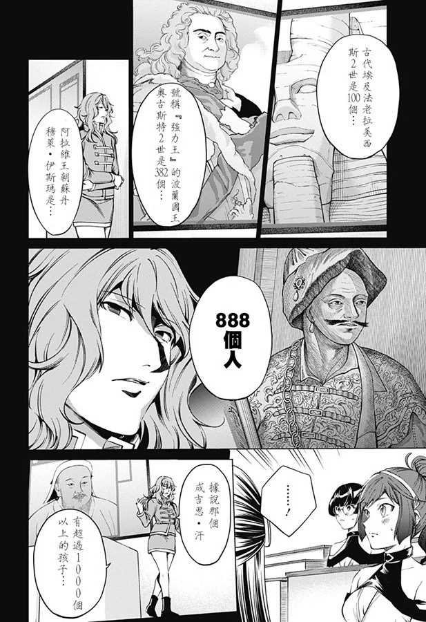 第77话 疫苗开发
