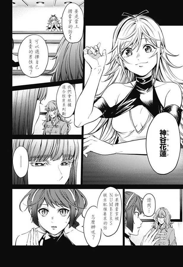 第77话 疫苗开发
