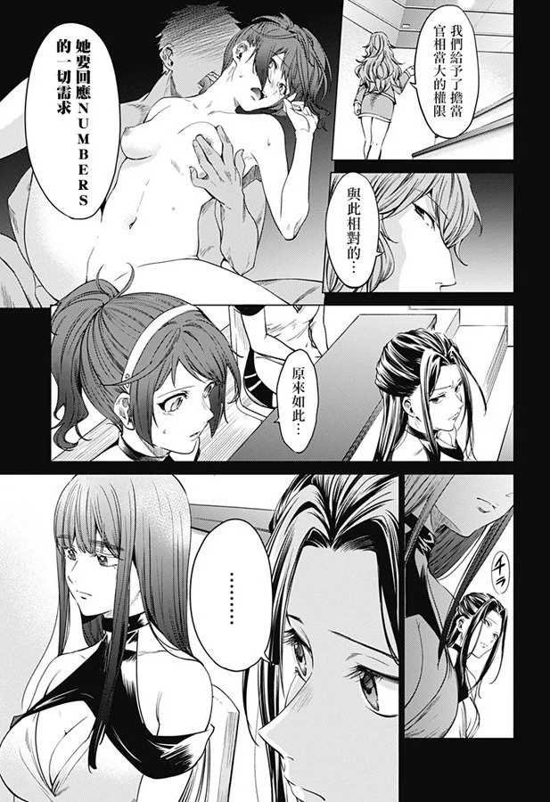 第77话 疫苗开发