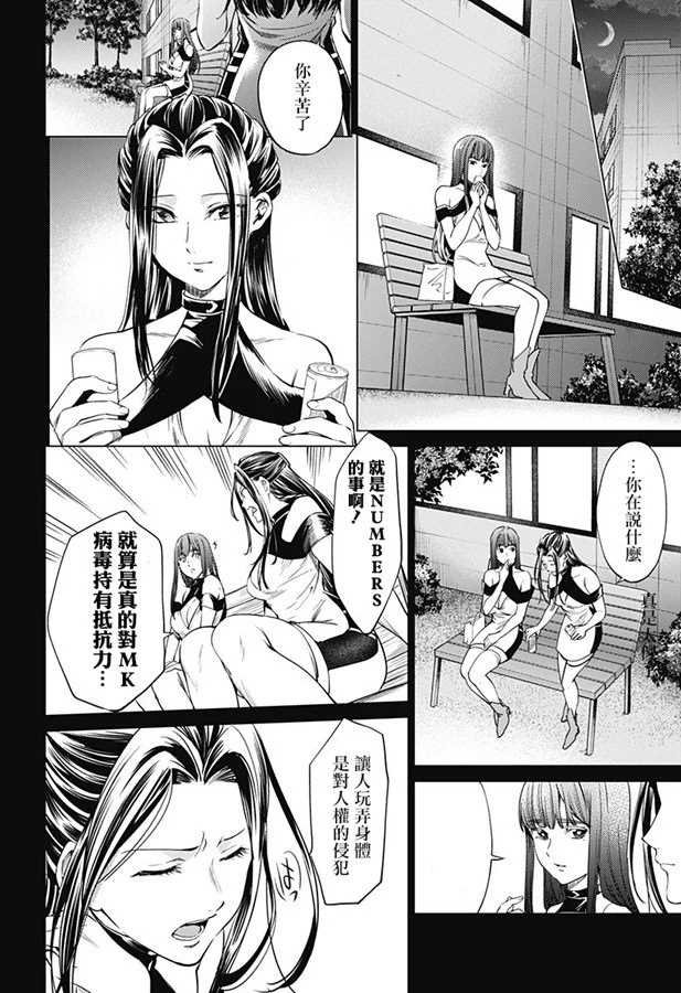 第77话 疫苗开发