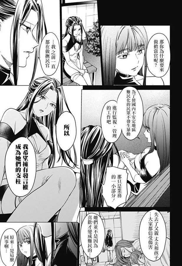 第77话 疫苗开发