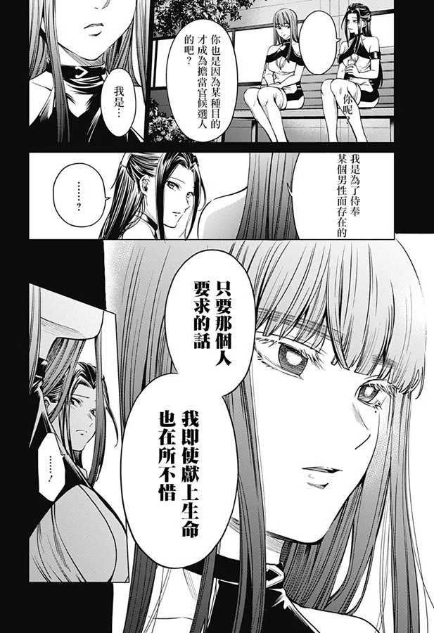 第77话 疫苗开发