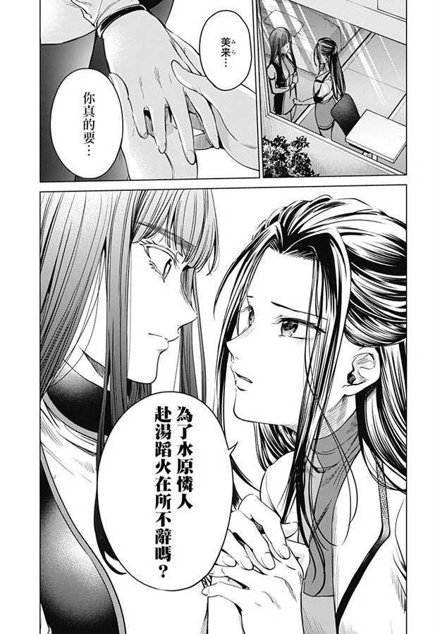 第77话 疫苗开发