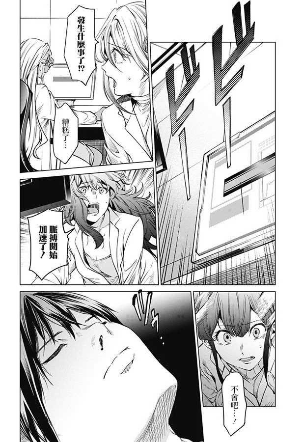 第77话 疫苗开发