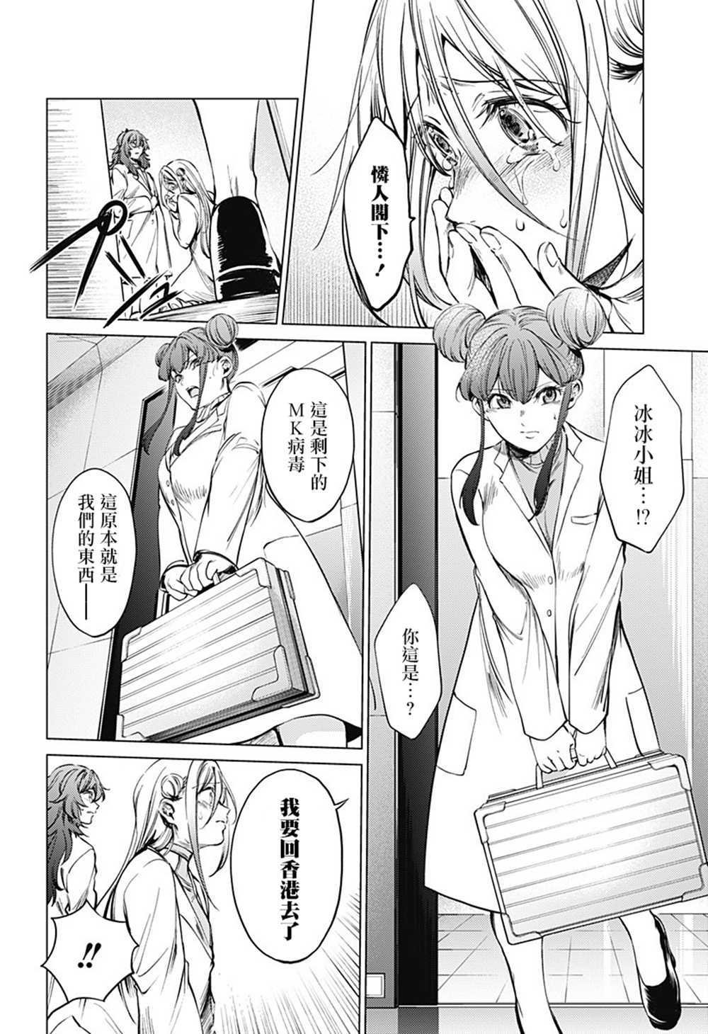 第78话 死亡深渊