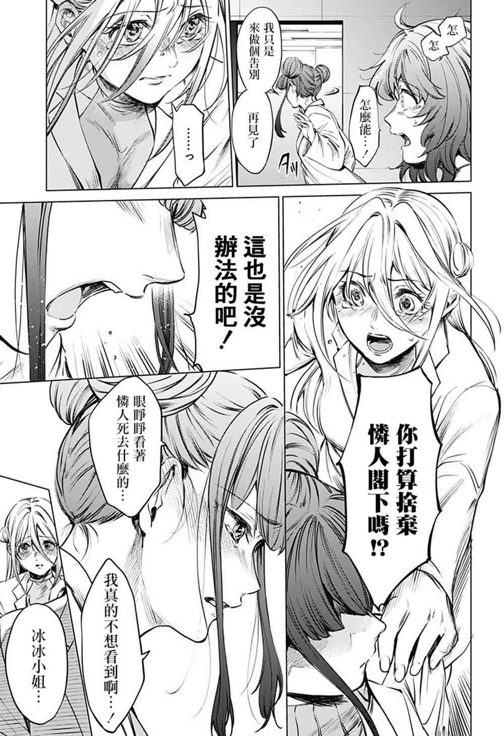 第78话 死亡深渊