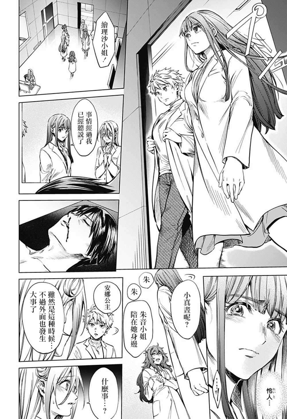 第78话 死亡深渊