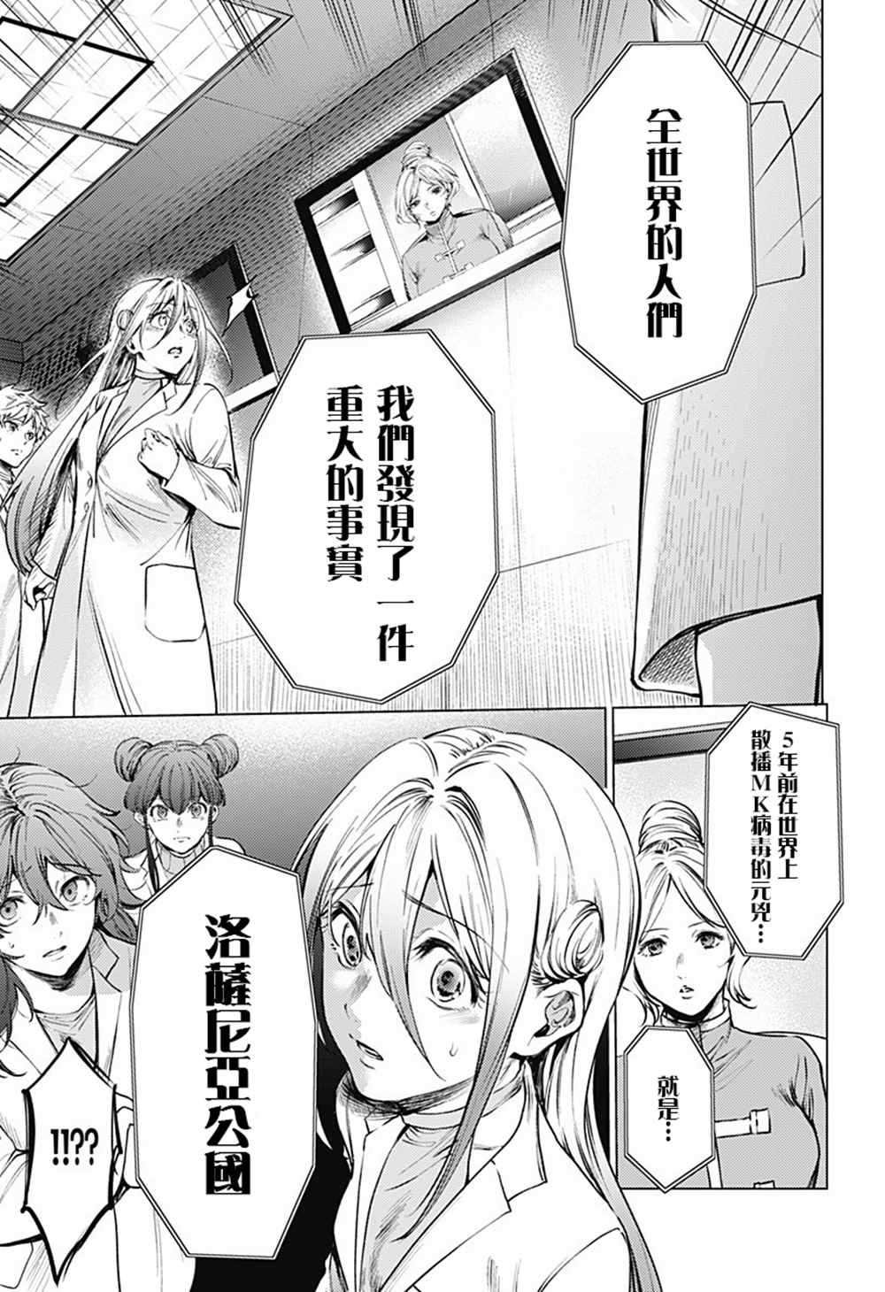 第78话 死亡深渊