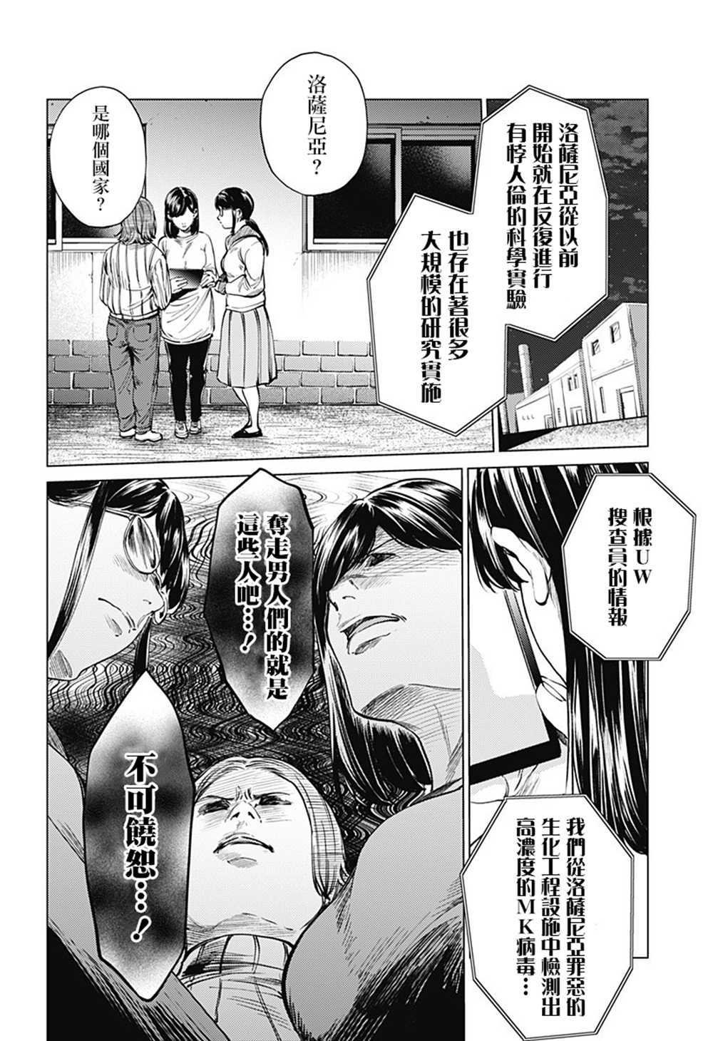 第78话 死亡深渊