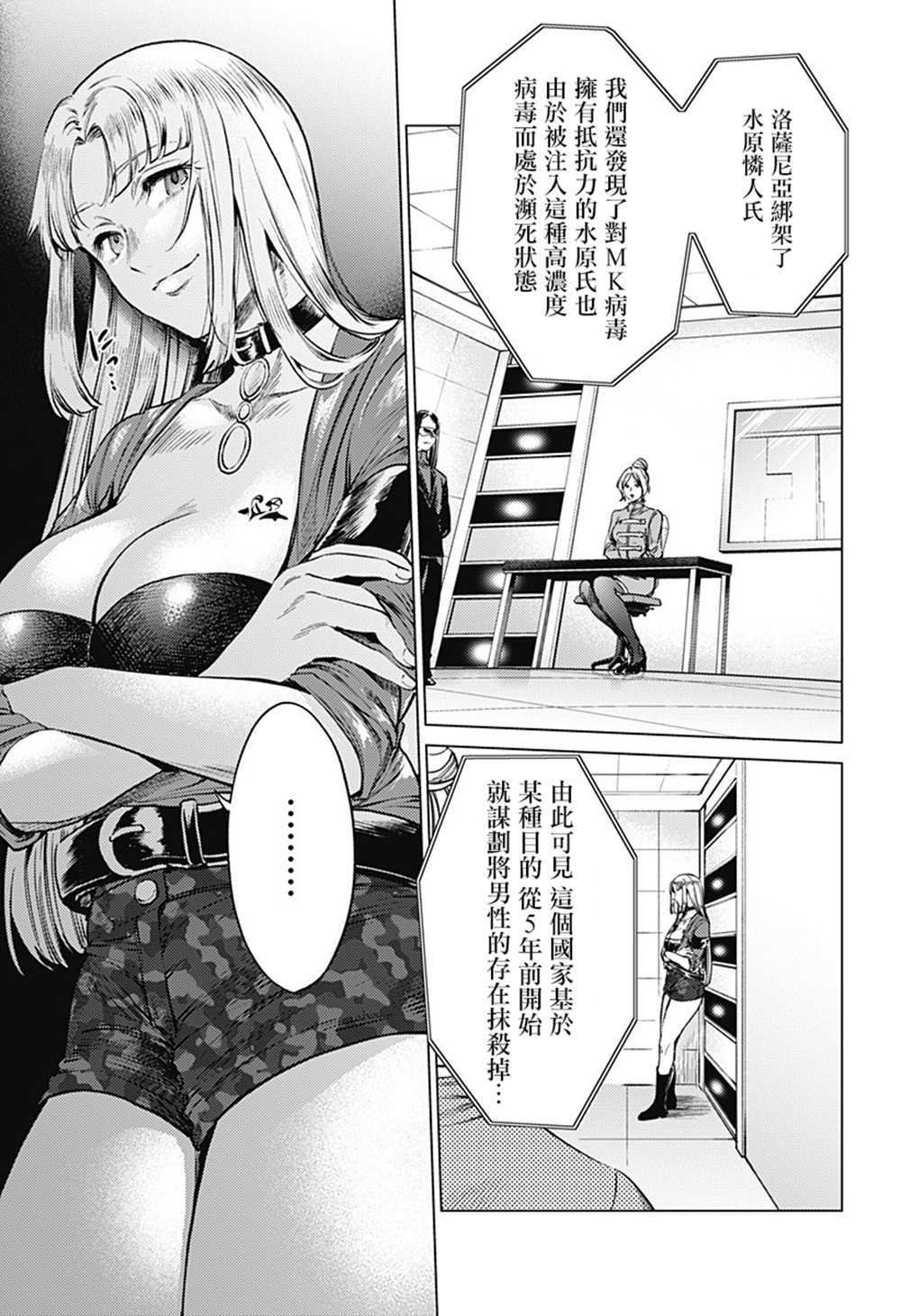第78话 死亡深渊