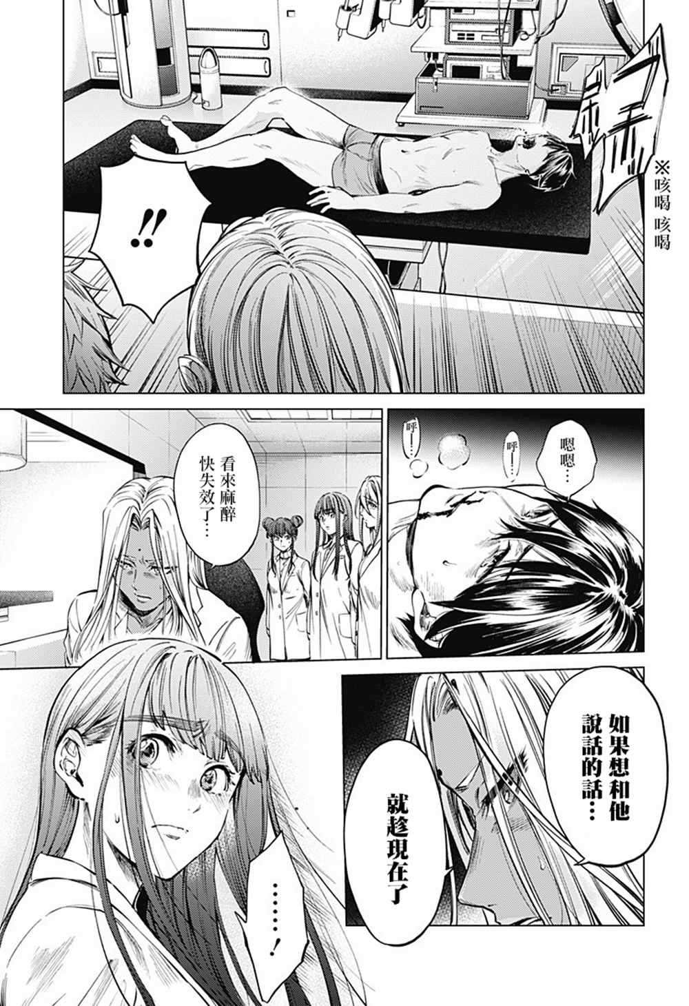 第78话 死亡深渊