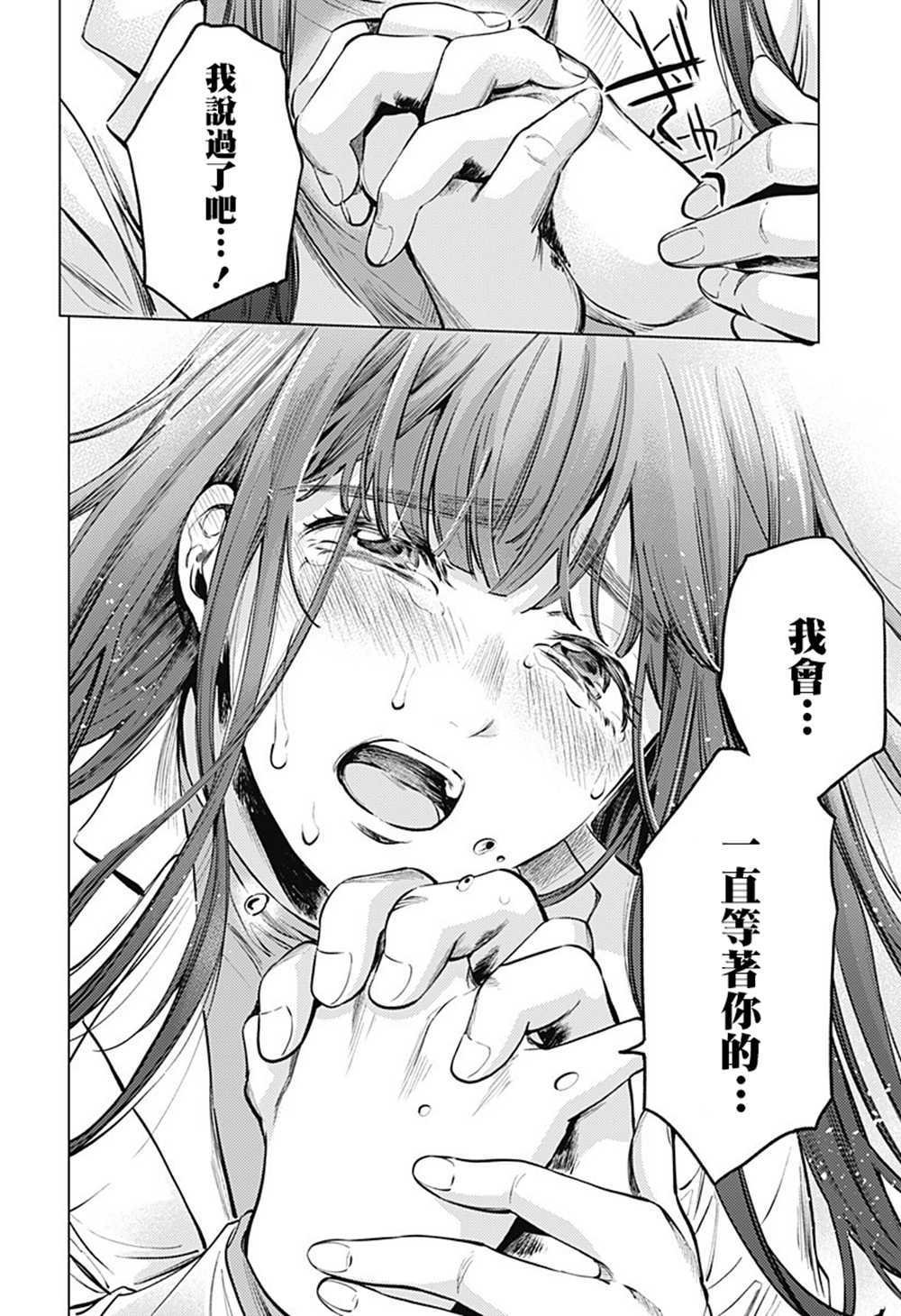 第78话 死亡深渊
