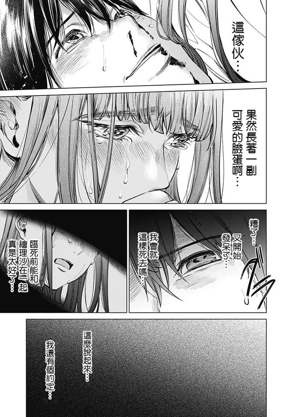 第78话 死亡深渊