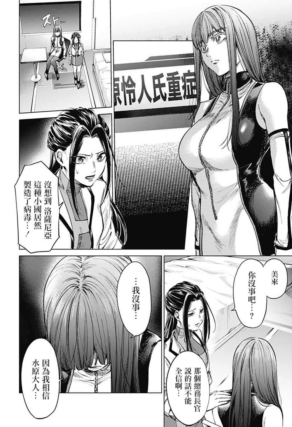 第78话 死亡深渊