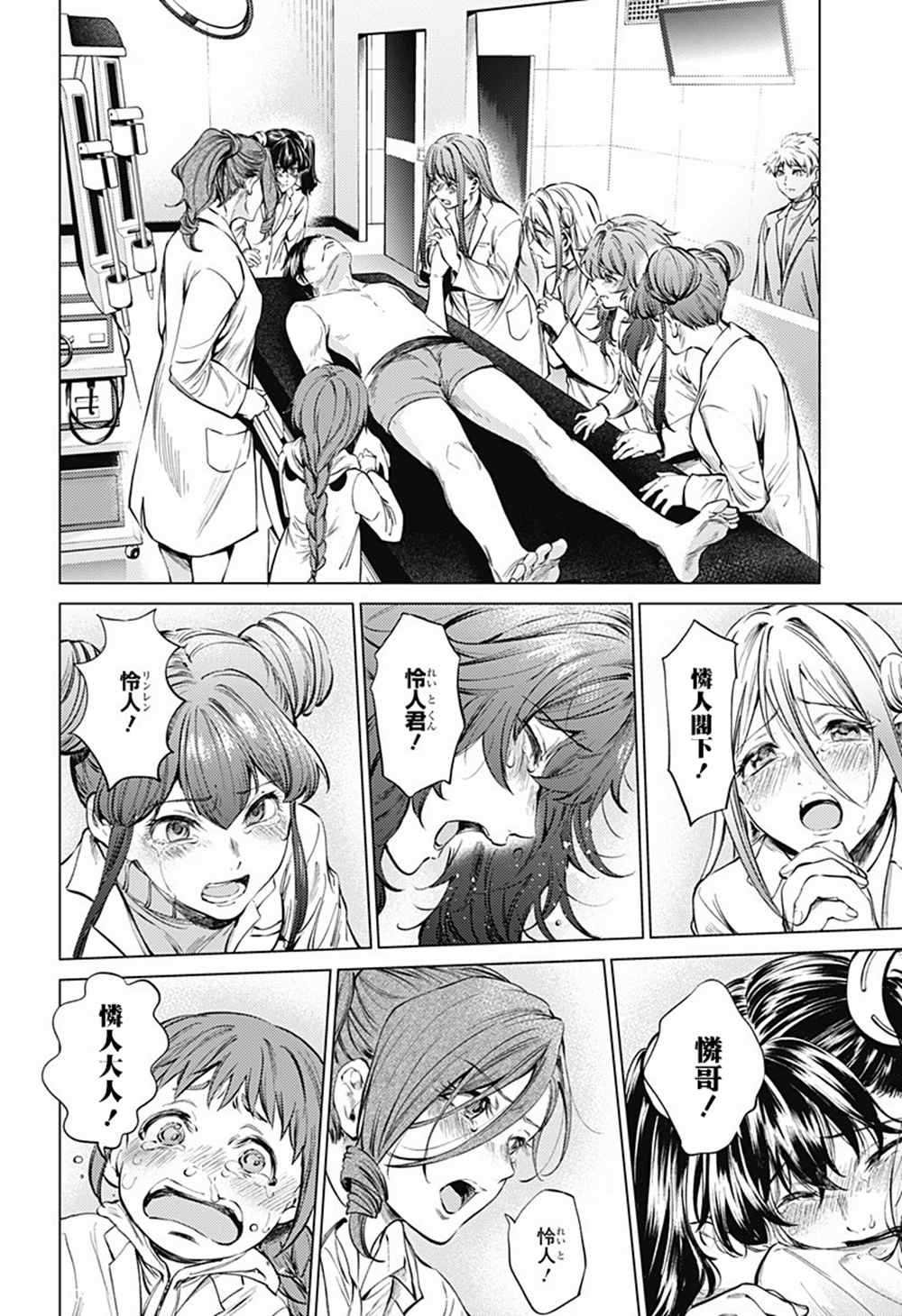 第78话 死亡深渊