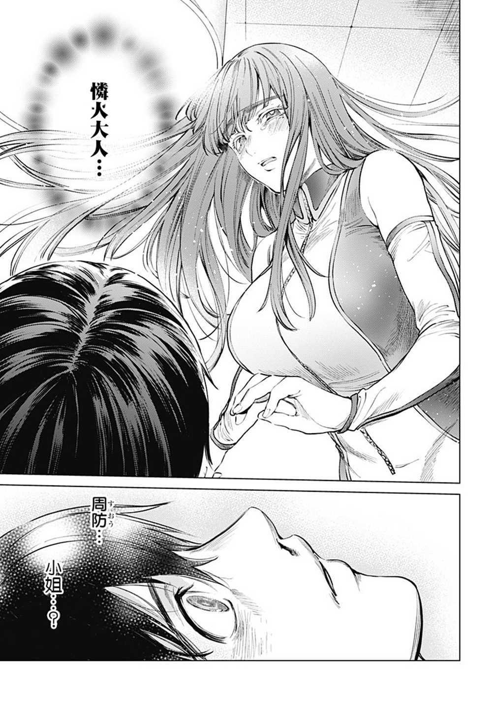 第78话 死亡深渊