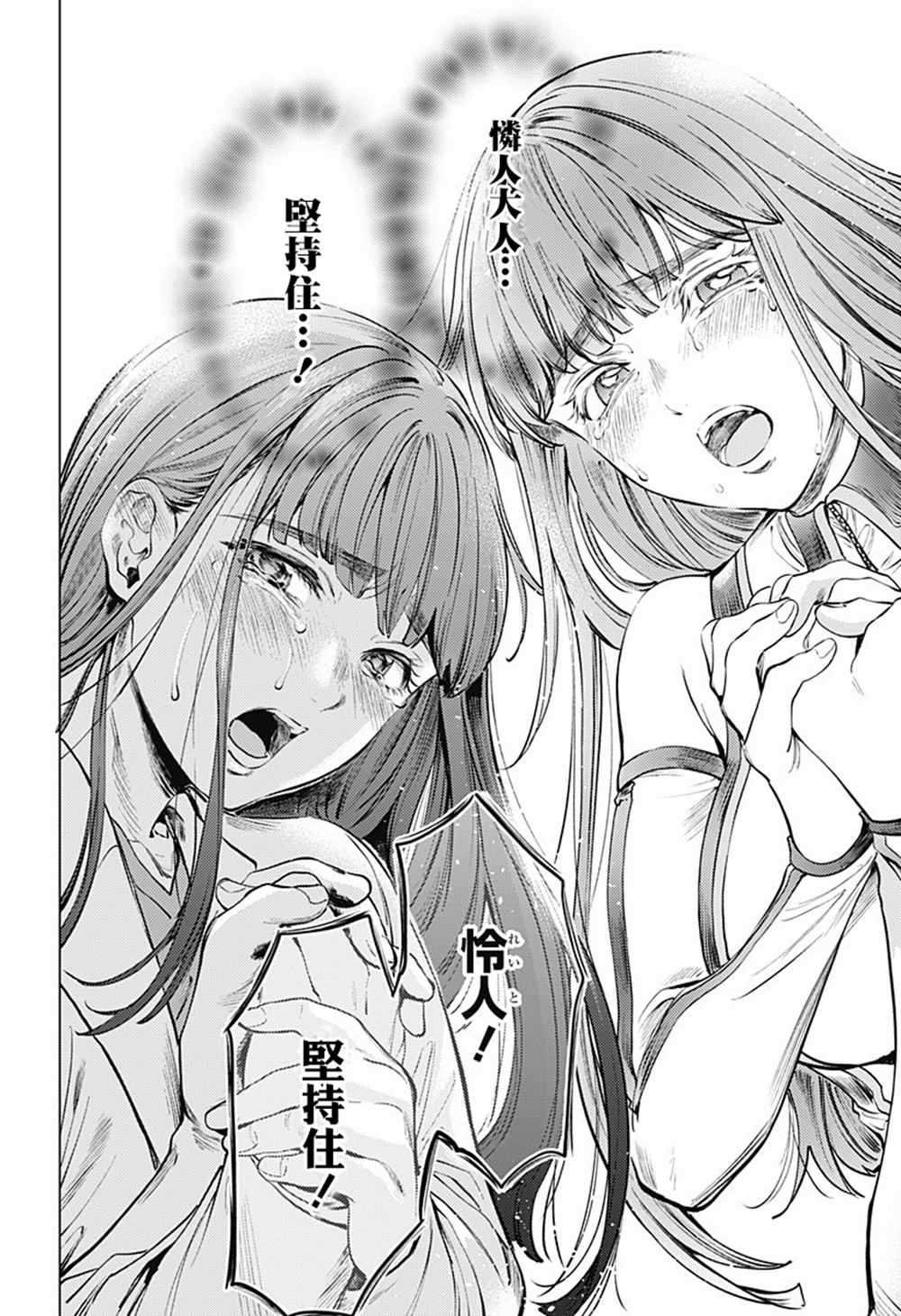 第78话 死亡深渊