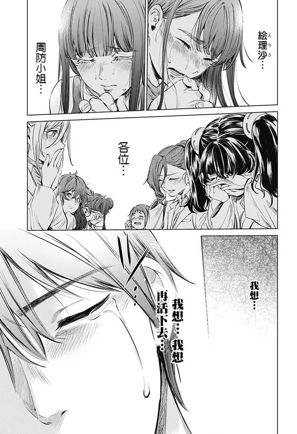 第78话 死亡深渊