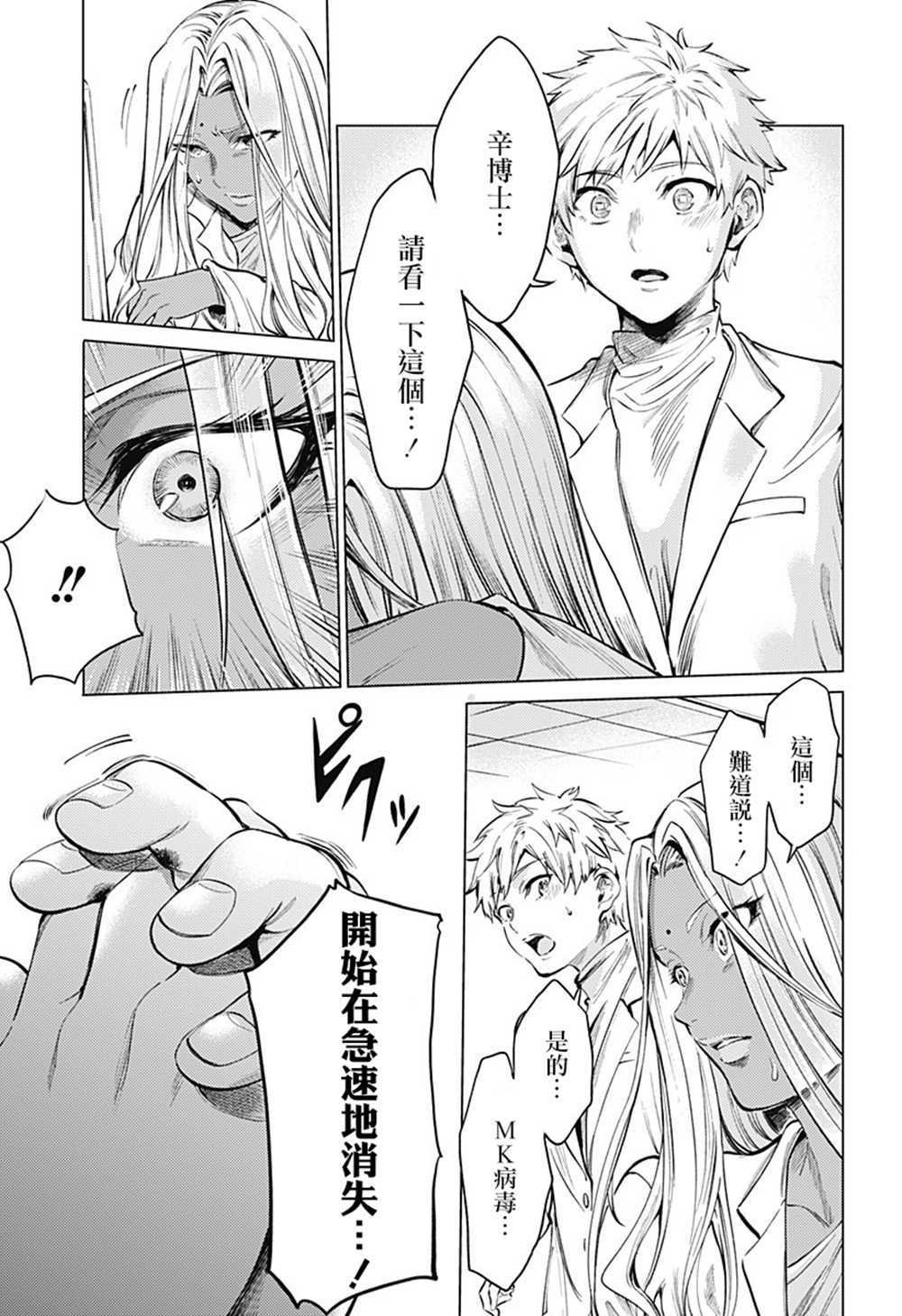 第78话 死亡深渊