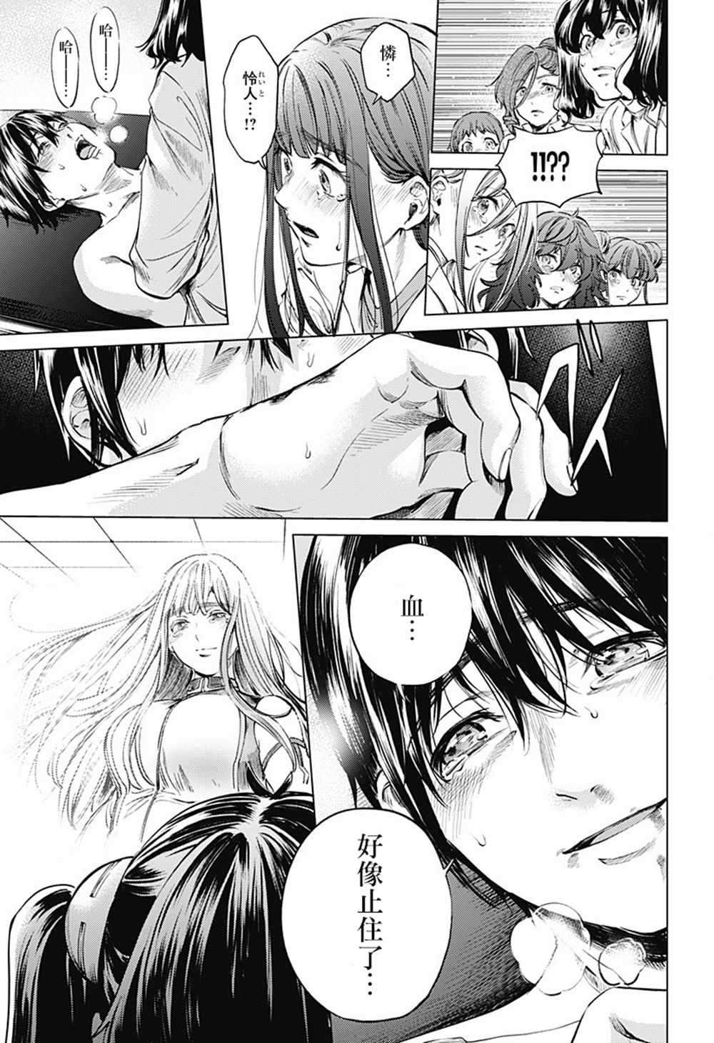 第78话 死亡深渊