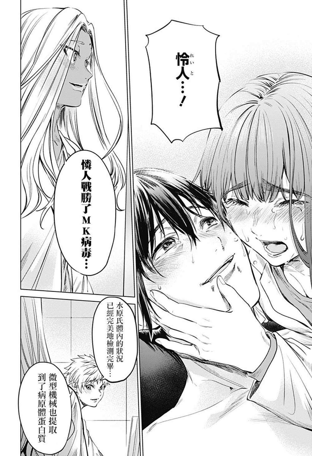 第78话 死亡深渊