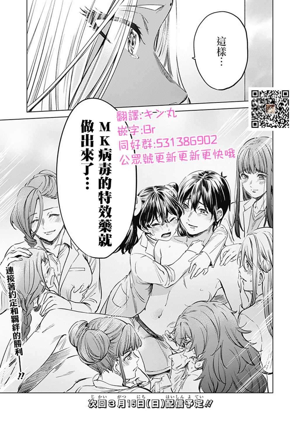 第78话 死亡深渊
