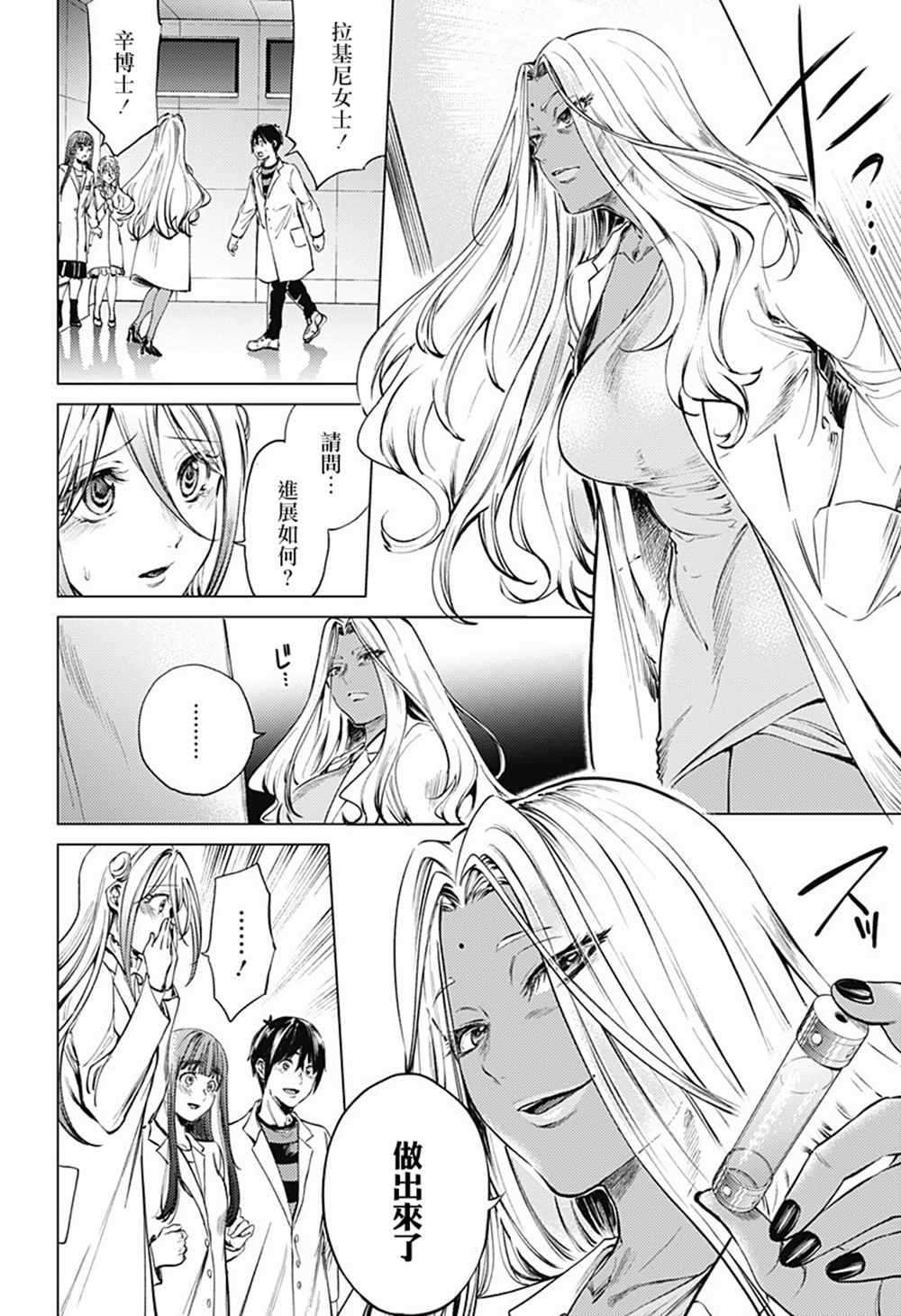 第79话 人类的希望