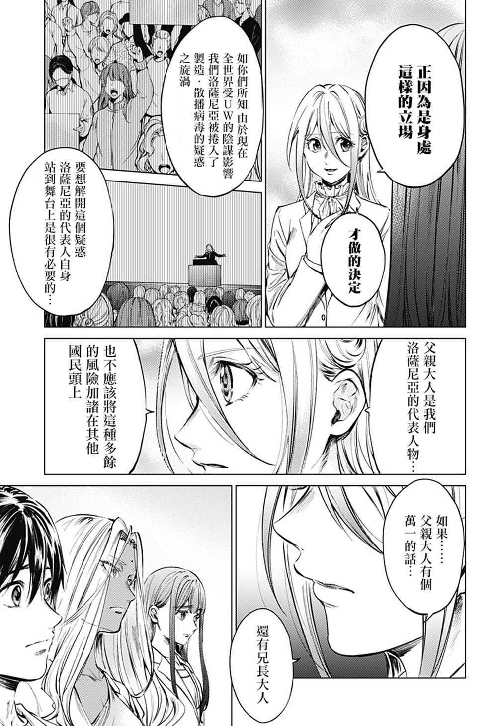 第79话 人类的希望